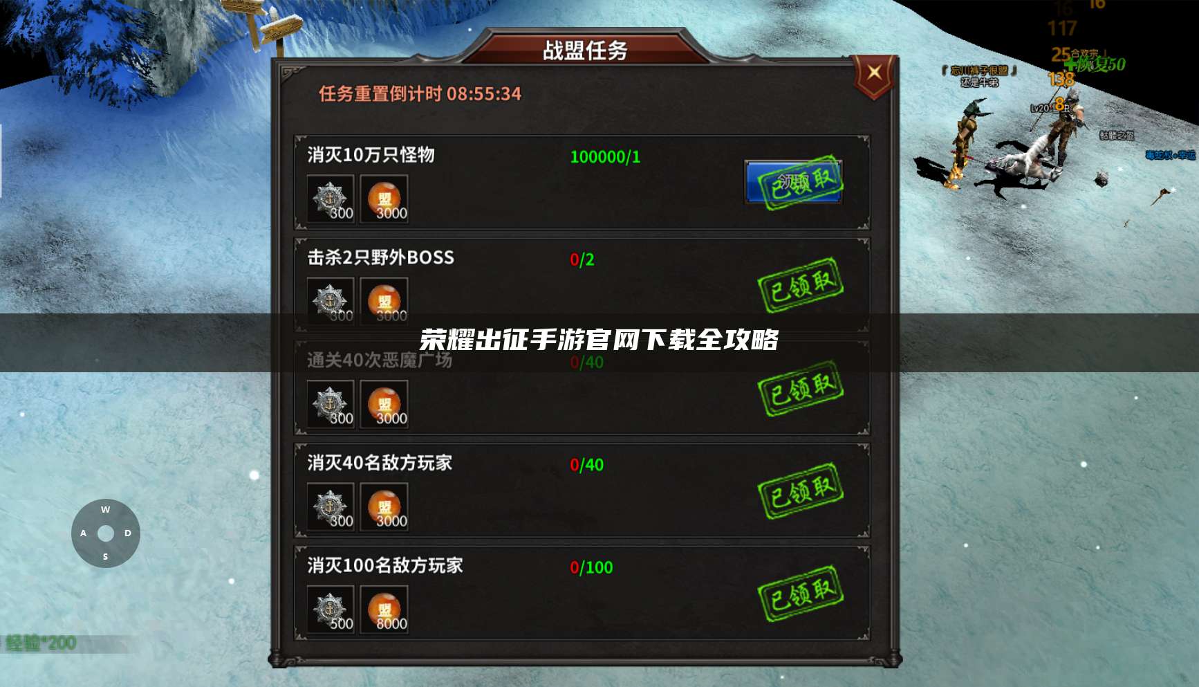 荣耀出征手游官网下载全攻略