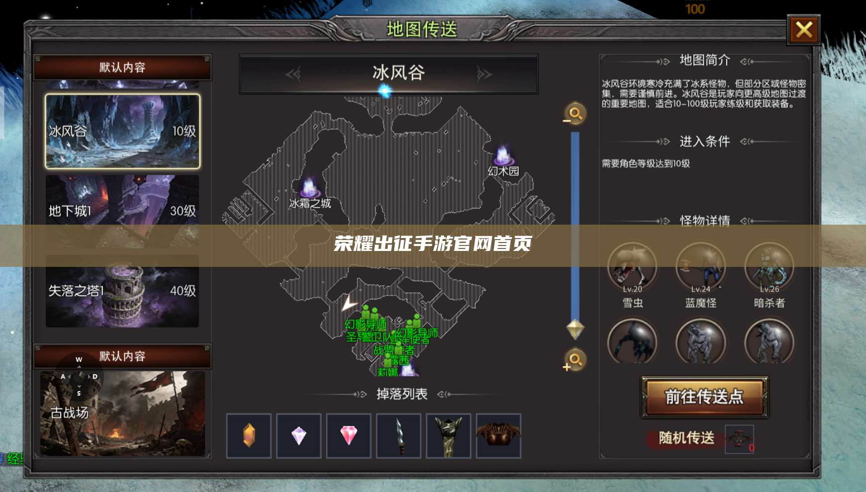 荣耀出征手游官网首页